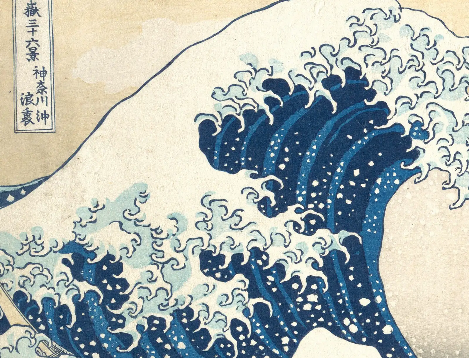Detail of The Great Wave showing the clawed foam fingers as flat white shapes against flat blue, bounded by an even printed line.